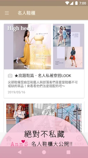 Descargar Ann’S App: Tu Asesor de Calzado y Moda – Estilo Único - Screenshot 4