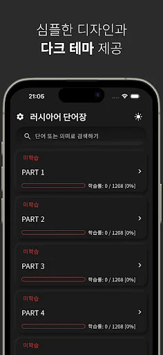 Vocabulario Ruso: Aprende Ruso Fácil – Descarga la App Gratis - Screenshot 3