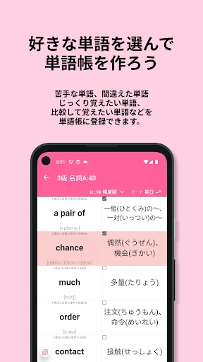 Descargar 英検®︎3級 でた単 – Domina el Vocabulario para Exámenes - Screenshot 17