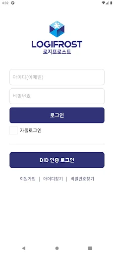 Descargar LogiFrost: Plataforma de Cadena de Frío Blockchain - Screenshot 1
