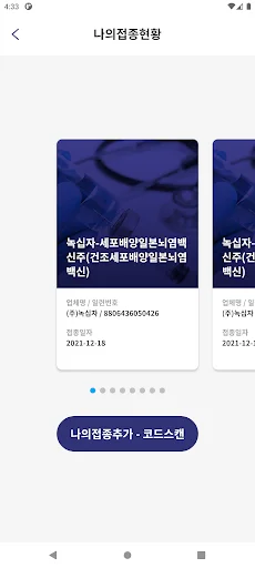 Descargar LogiFrost: Plataforma de Cadena de Frío Blockchain - Screenshot 4