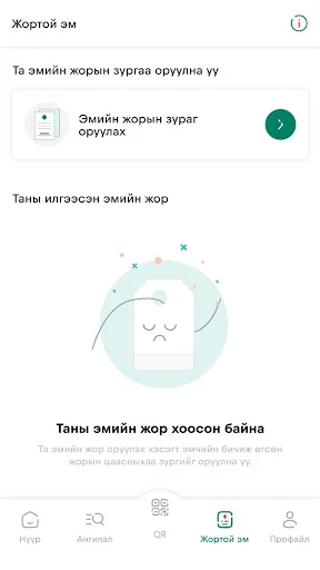 Descargar apteka.mn APK: Tu Farmacia Digital de Confianza - Screenshot 5