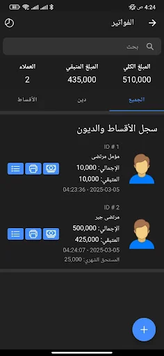 Descarga Tawafuqati: Verificación de Compatibilidad Móvil - Screenshot 5